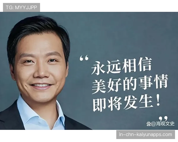 刷屏！雷军年度演讲揭秘创业路上的好帮手——复盘，雷军创业经典语录